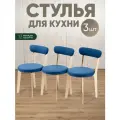 Стулья для кухни 3 шт мягкие со спинкой для дома светлый дуб + синий
