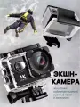 Экшн камера ULTRA HD 4k для съемки