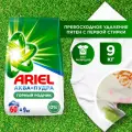Стиральный порошок автомат Ariel Горный родник 60 стирок 9 кг