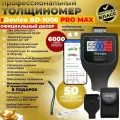 Толщиномер rDevice RD-1000 PRO MAX, два экрана, магнитная шпатлевка, оцинковка, диапазон измерений 6000 мкр (+ максимальные функции)