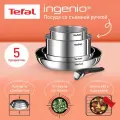 Набор посуды для приготовления 5 предметов Tefal Ingenio Emotion: сковорода 22 см, 28 см, ковш 16 см, 20 см, съемная ручка, с индикатором температуры, антипригарным покрытием для индукционных плит
