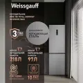 Отдельностоящий холодильник с инвертором Weissgauff WRK 185 Total NoFrost Inverter Inox