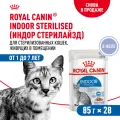 Влажный корм для стерилизованных кошек Royal Canin Sterilised в желе 85 г х 28 шт