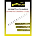 Вершинка для фидерных удилищ Tubertini Vantage и Vantage Feeder Power 1,0 Oz (28 gr), 530 мм, 3,0 мм