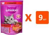 WHISKAS аппетитный обед для взрослых кошек c говядиной с нежным паштетом (0,35 кг х 9 шт)