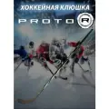 Клюшка хоккейная Proto R, SR, флекс 70, загиб 92, правый хват, композитная