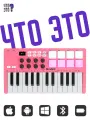 MIDI-клавиатура M-VAVE SMK-25, 25 клавиш, 8 пэдов, розовое, USB, встроенная батарея