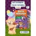 ВитаМишки focus+ черника 60 жевательных мармеладок