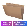 Подвесные папки A4/Foolscap (404х240 мм) до 80 л, комплект 10 шт, крафт-картон, STAFF, 270937