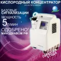Кислородный концентратор Longfian Jay, ABS-пластик, компактный, серый, 17 кг