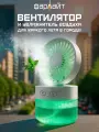 Вентилятор портативный настольный складной 8800/5500/2800 об/мин 3 скорости, с увлажнителем 350 мл и