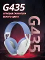 Игровые беспроводные наушники Logitech G435, USB Type-C с микрофоном Сине-белый