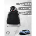 Ручка КПП с кожухом для Toyota Corolla XI 2012-2016