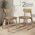 Стулья для кухни Вега деревянный DAIVA casa, Дуб золотой, комплект стульев 2 шт