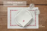 Набор салфеток сервировочных (плейсматов) 50*35 см, 2 шт.