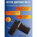 Петля дверная DHV для дверей ПВХ до 140 кг, цвет коричневый, 3 штуки