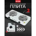 Плита электрическая Rion, 2000 Вт, 2 конфорки, спираль, эмаль, механическая, переключатель поворотный, белая
