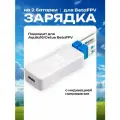 Cetus X Pro Aquila 16 зарядка провод отвертка винты betafpv дрон