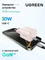 Сетевое зарядное устройство UGREEN X513 (65011) 30W USB-C GaN Fast Charger EU. Цвет: розовый