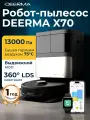 Deerma X70 робот пылесос с влажной уборкой, черный, wifi адаптер, дистанционное управление Mijia, умный дом