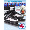 Коньки раздвижные Saimaa детские фигурное катание хоккей ледовые 31-34 размер