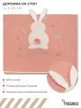 Дорожка на стол 45х150 см Funky bunnies с пасхальным кроликом розовая Easter Essential Tkano TK25-TR0004