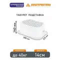 Подставка антискользящая