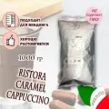 Растворимый капучино RISTORA Карамель, вакуумный пакет, 1 кг.