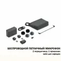 Беспроводной петличный микрофон DJI MIC Mini, 2TX+1RX, 48 ч работы