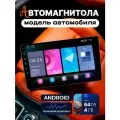 Магнитола для ВАЗ 2112/4+64 GB, 9, Mirror Link сенсор/Android & iPhone