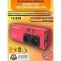 Автомобильный преобразователь напряжения 2600-5000 Вт 12В-220В инвертор Lvyuan автомобильный 5000w 12v-220v Inverter.