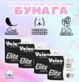Бумага туалетная Veiro Elite Extra 4-х слойная 16 рулонов в упаковке