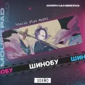 Коврик для мыши большой Клинок Шинобу
