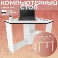 Стол письменный для школьника, компьютерный, угловой с полками Corner 750 Белый/Черный, 75*75 см