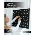 Доска желаний Magic Board, 60x60 см, чёрная