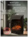 Электрокамин Majestic LED c ПДУ, обогревом, звуком и LED подсветкой