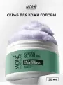 Профессиональный тонизирующий скраб шампунь с натуральным составом из растительных компонентов для деликатного очищения кожи головы, лечения перхоти и прикорневого объема волос MONE PROFESSIONAL