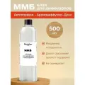 База ММБ для Диффузора, Основа для Аромадиффузора и автопарфюма, 500 мл.