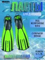 Ласты Mares Avanti Quattro + R лайм