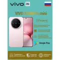 Смартфон VIVO X200 Pro Mini 12 ГБ+256 ГБ Dimensity 9400 AMOLED-экран с частотой 120 Гц розовый, китайская версия