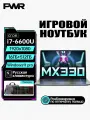 Ноутбук Legion - Intel I7-6600U - Windows 11 Pro