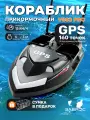 Прикормочный кораблик для рыбалки с GPS Flytec V802Pro, 160 точек
