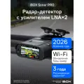 Радар-детектор iBOX Sonar PRO сигнатурный, Wi-Fi HOTSPOT обновление
