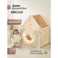 Домик для детей UNIX Kids Bear Camel игровой 85 x 85 х 113 см