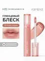 Блеск для губ в ореховом оттенке | ROM&ND Glasting Color Gloss 02 Nutty Vague