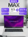 18.5 Ноутбук ECHIPS Max, Intel N100, RAM 16 ГБ, SSD 512 ГБ, IPS Full HD 1920x1080, Windows 11 Home