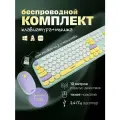 Беспроводной набор MOFii, клавиатура и мышь, русская раскладка, бирюзовый цвет
