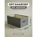 Органайзер для хранения вещей. Корзина для белья. Корзина для хранения. Кофр для хранения вещей. Серый цвет 47*28*21 см.