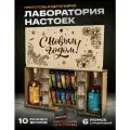 Новогодний набор подарочный настойки для самогона и рюмки. Подарок на Новый год мужчине и женщине.