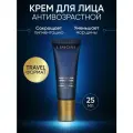 LIMONI Крем для лица антивозрастной от морщин и пигментных пятен, 25 мл